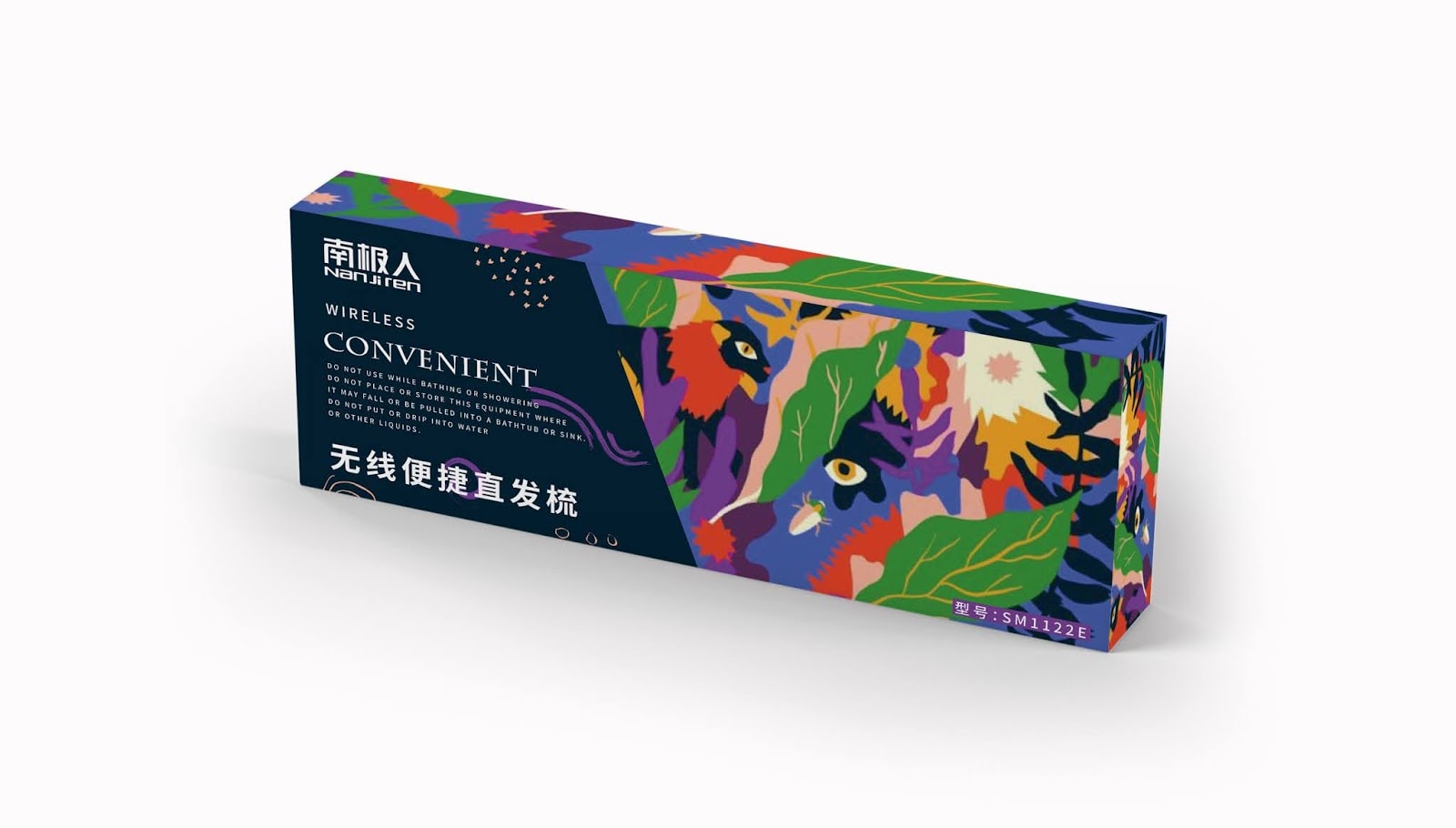 電子產品包裝設計